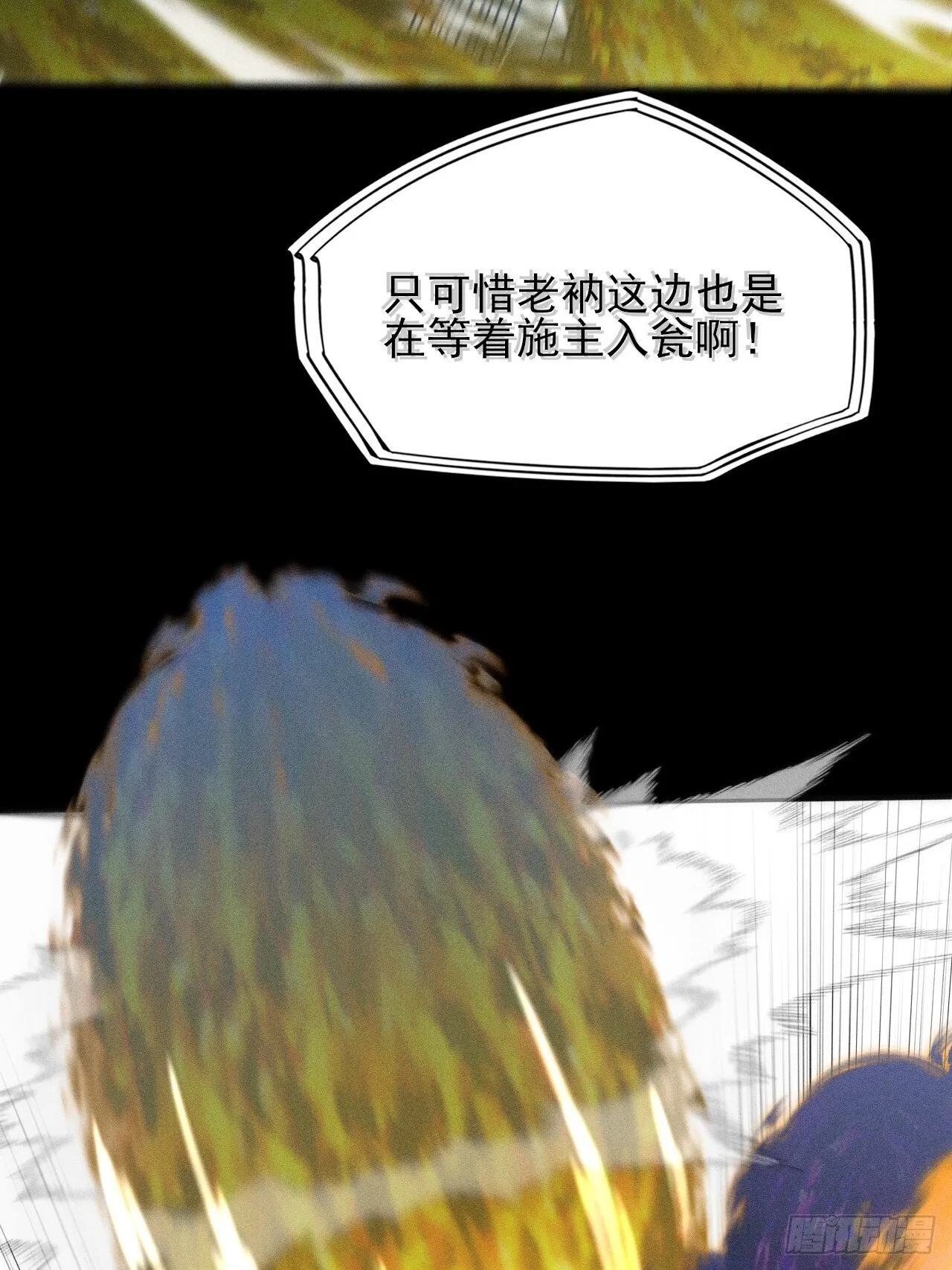 第四十二章  被困 第29页