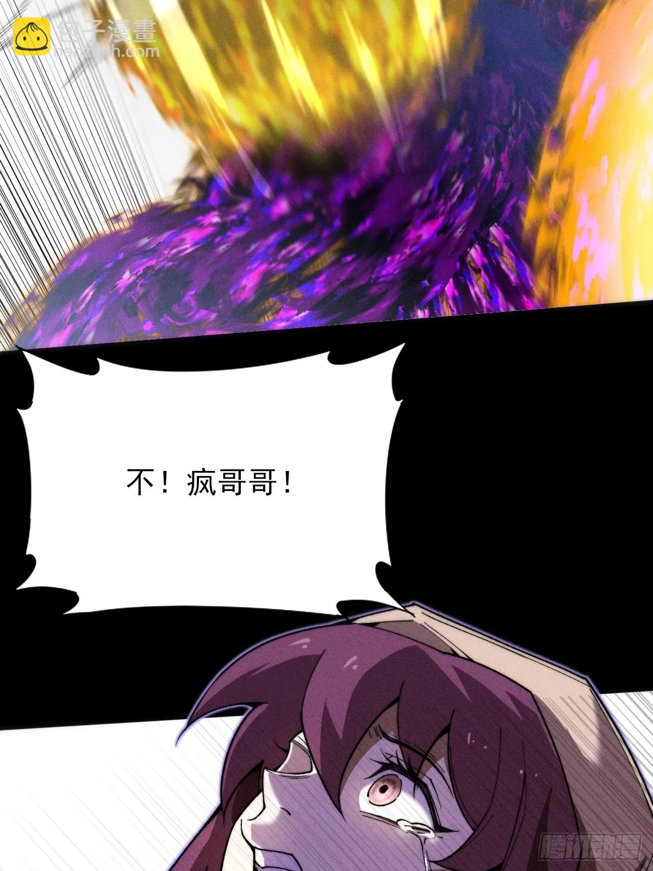 第四十二章  被困 第30页