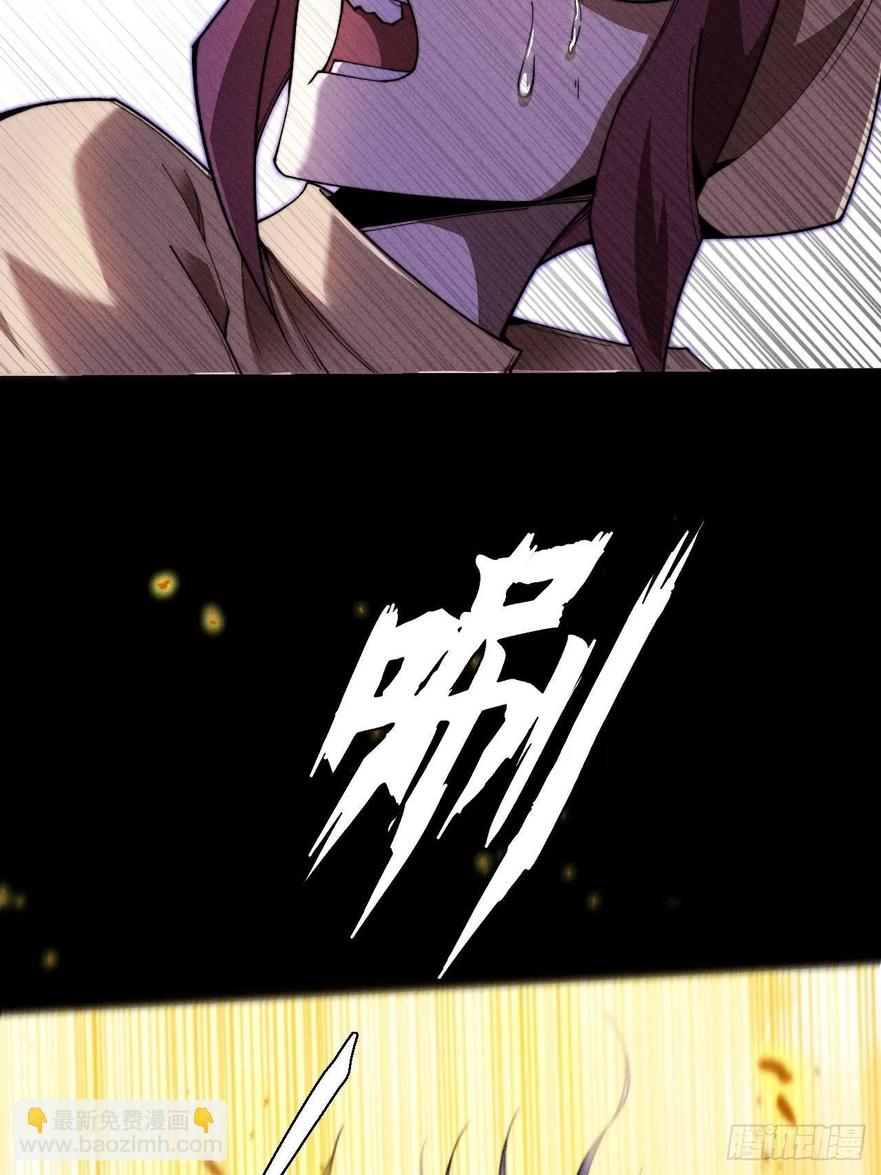 第四十二章  被困 第31页