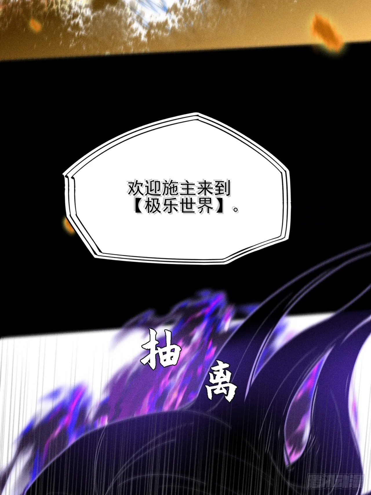 第四十二章  被困 第33页