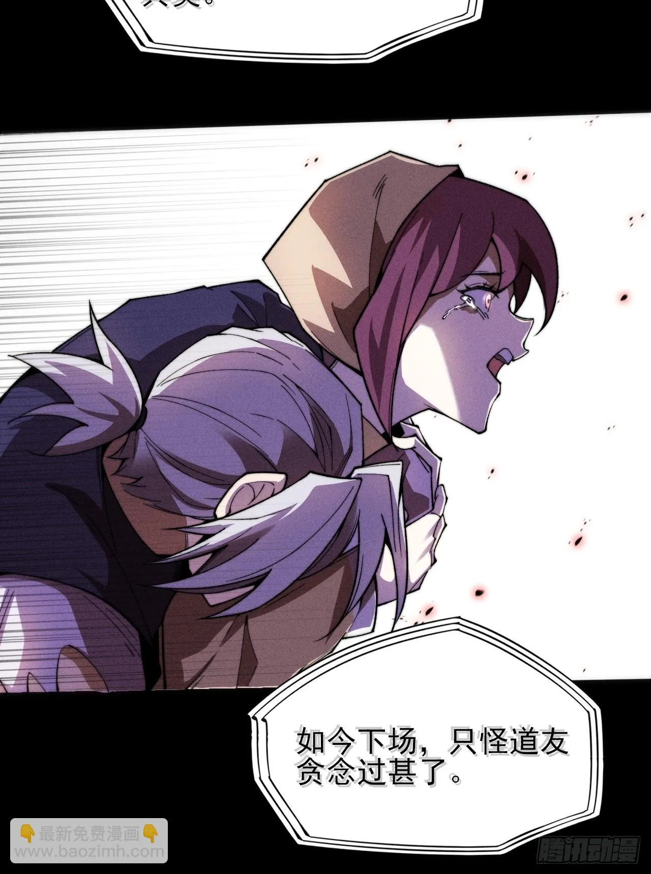 第四十二章  被困 第38页