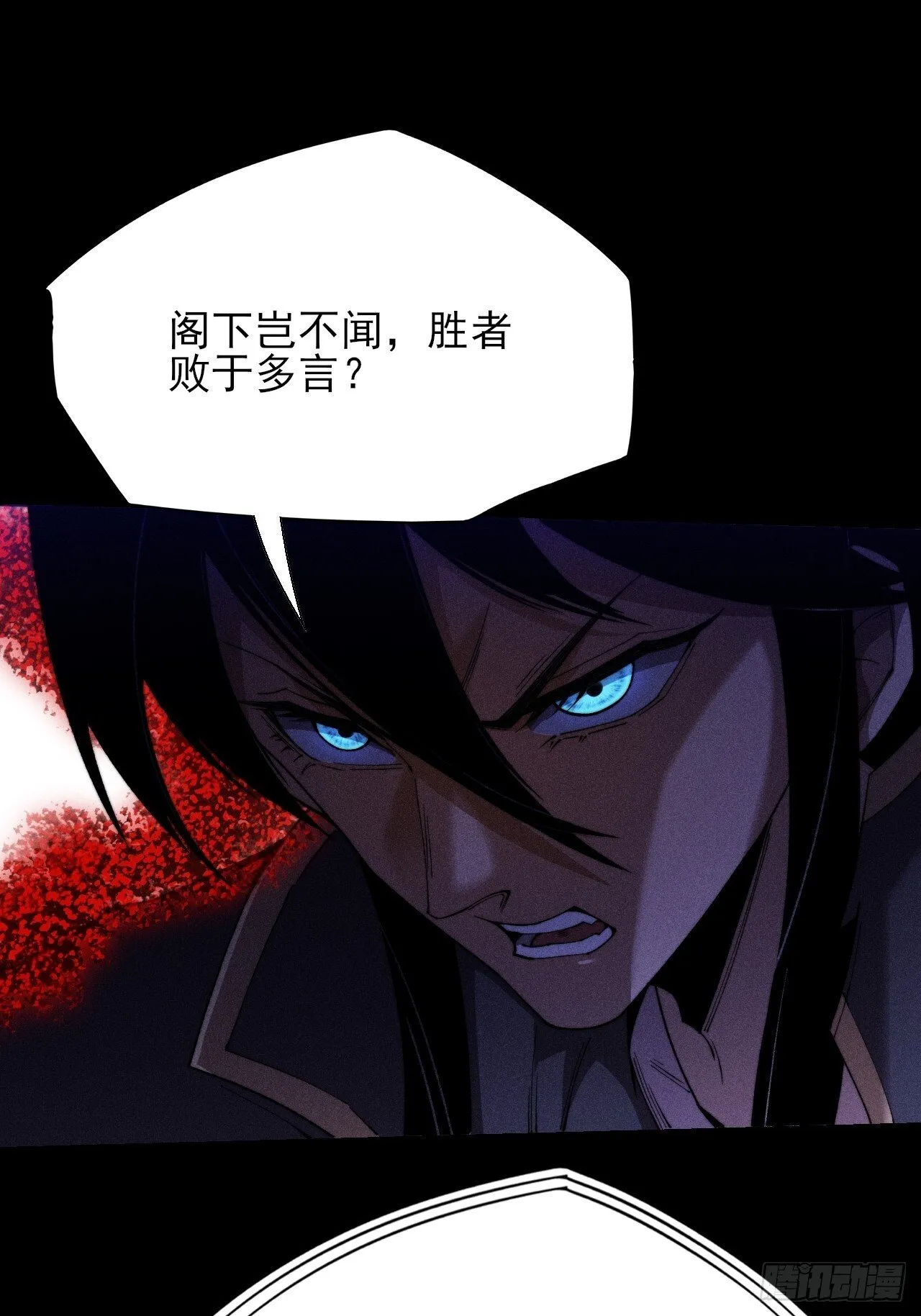 第四十二章  被困 第39页