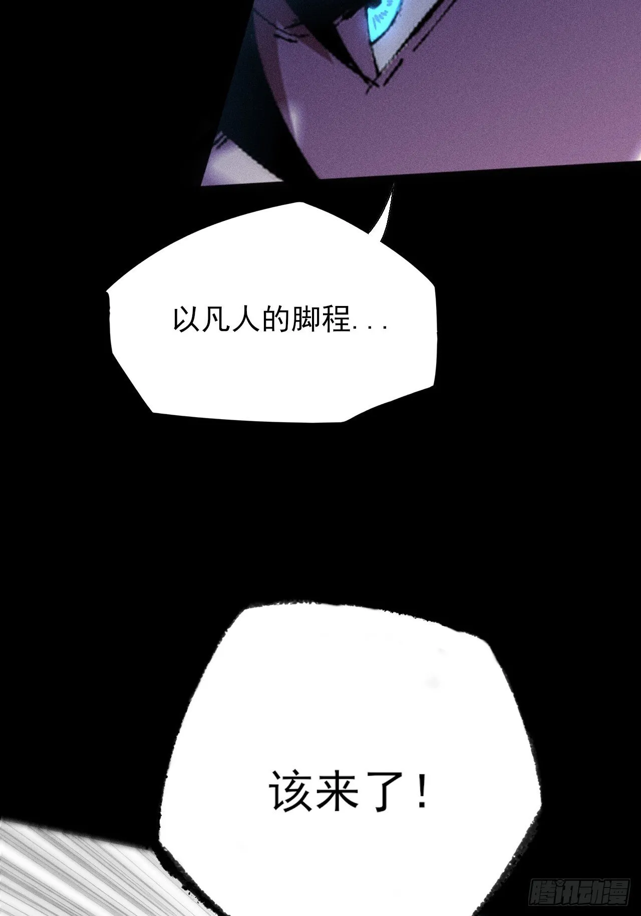 第四十二章  被困 第42页