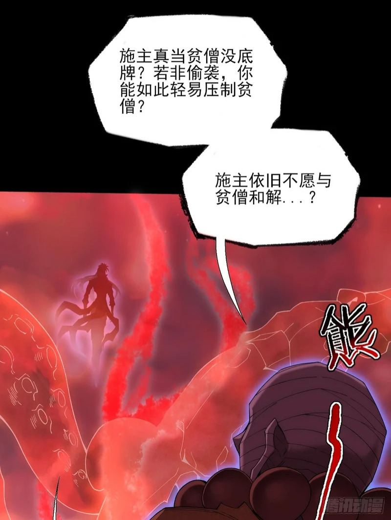 第九十五章 融元化烬肤 第4页