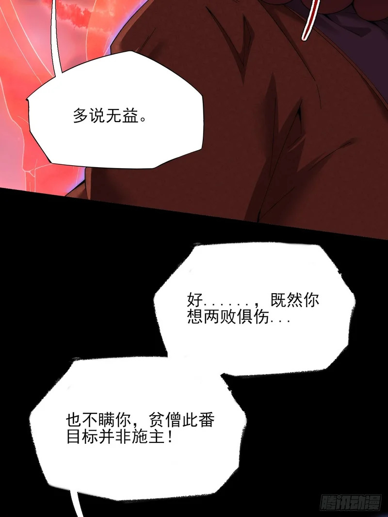 第九十五章 融元化烬肤 第5页