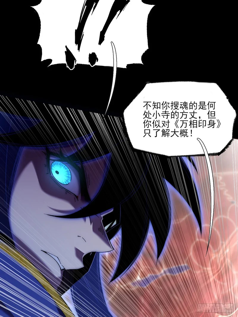第九十五章 融元化烬肤 第14页