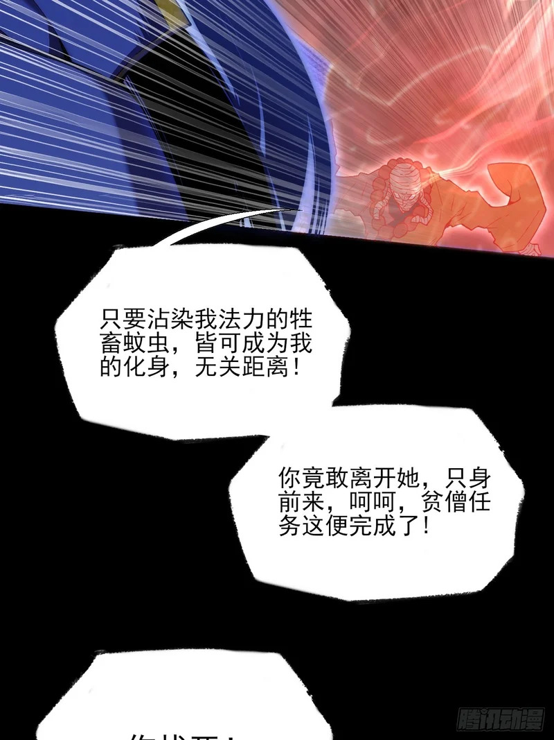 第九十五章 融元化烬肤 第15页