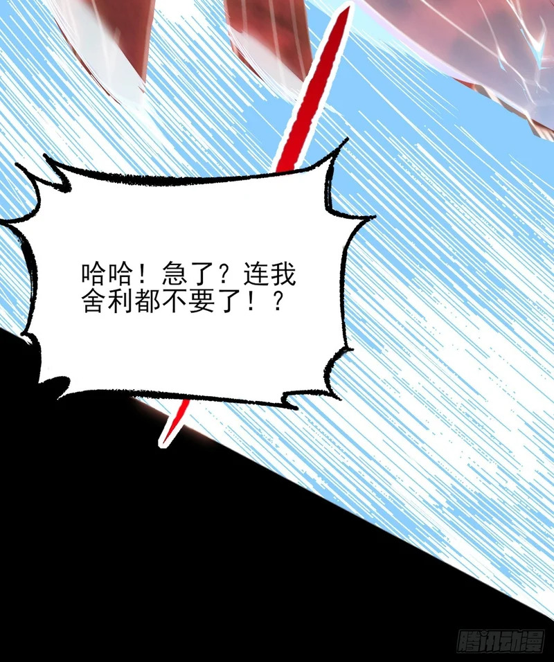 第九十五章 融元化烬肤 第20页