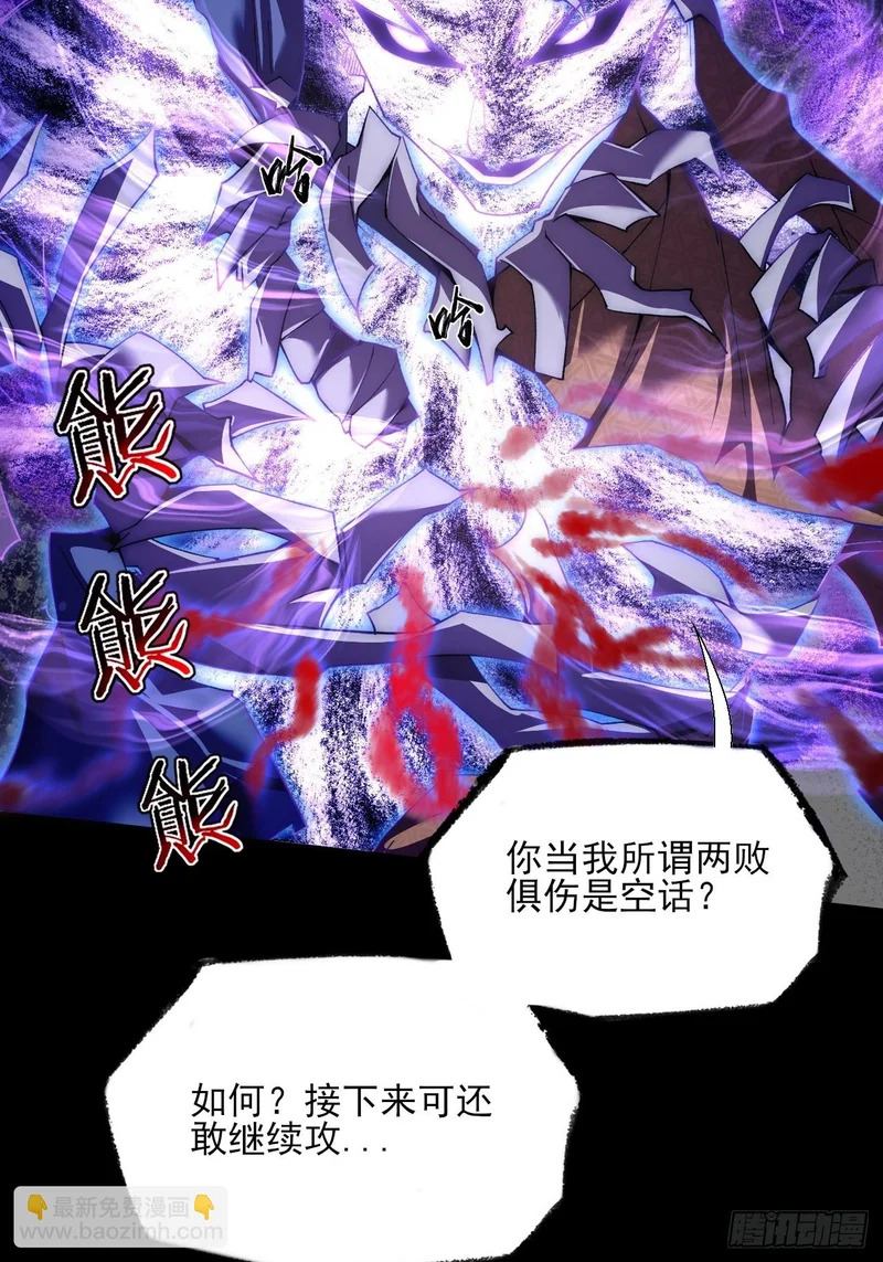 第九十五章 融元化烬肤 第23页