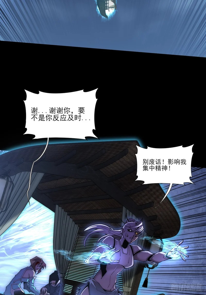 第九十五章 融元化烬肤 第26页