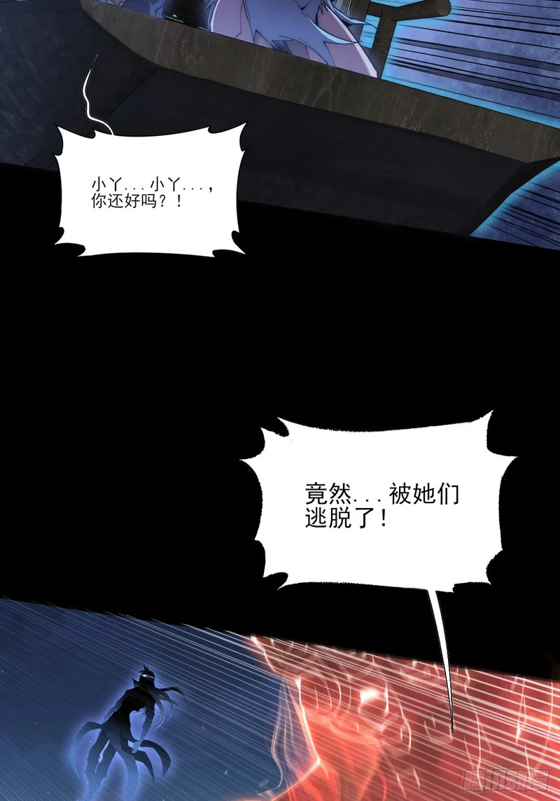 第九十五章 融元化烬肤 第27页