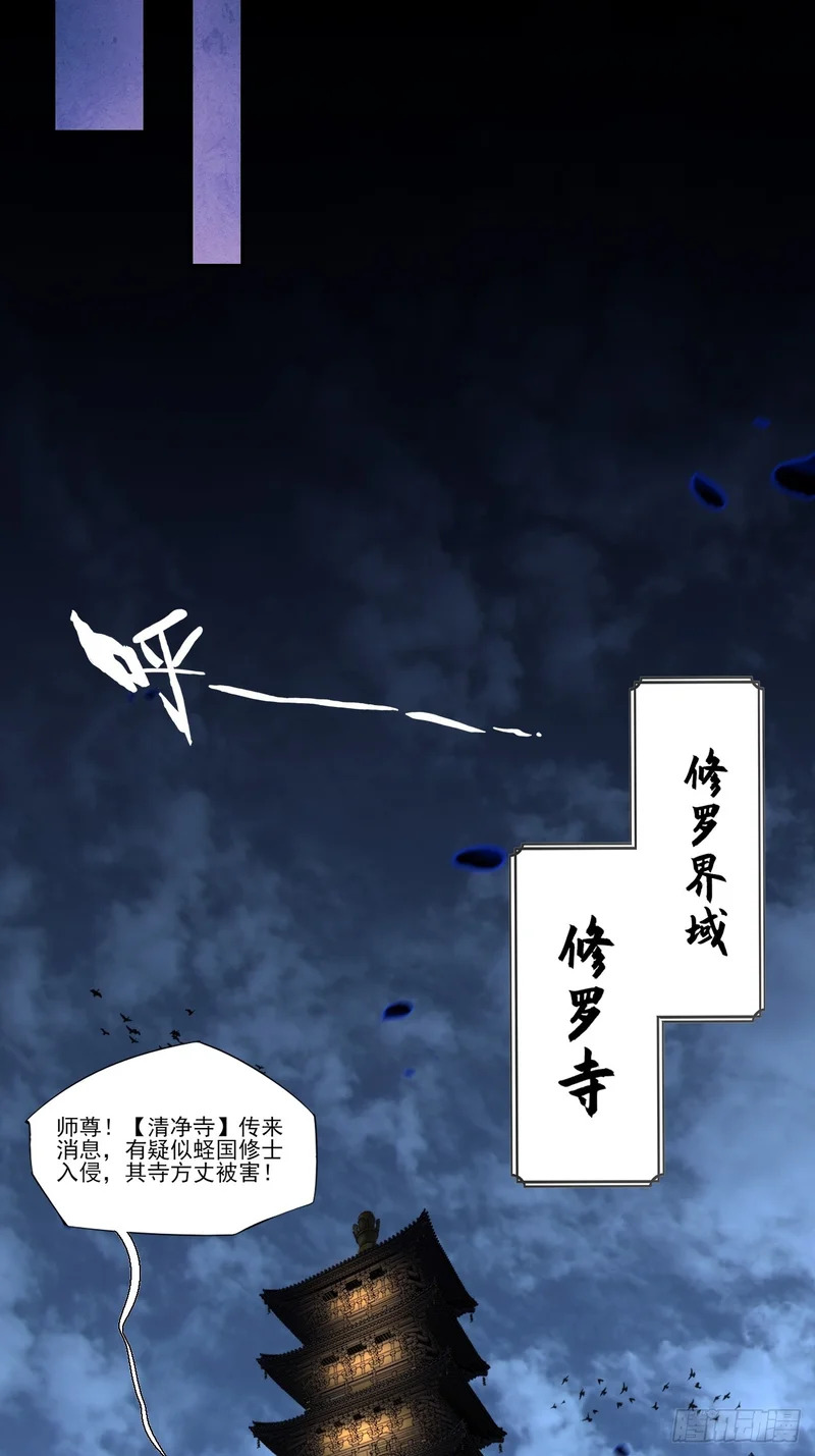 第九十五章 融元化烬肤 第35页
