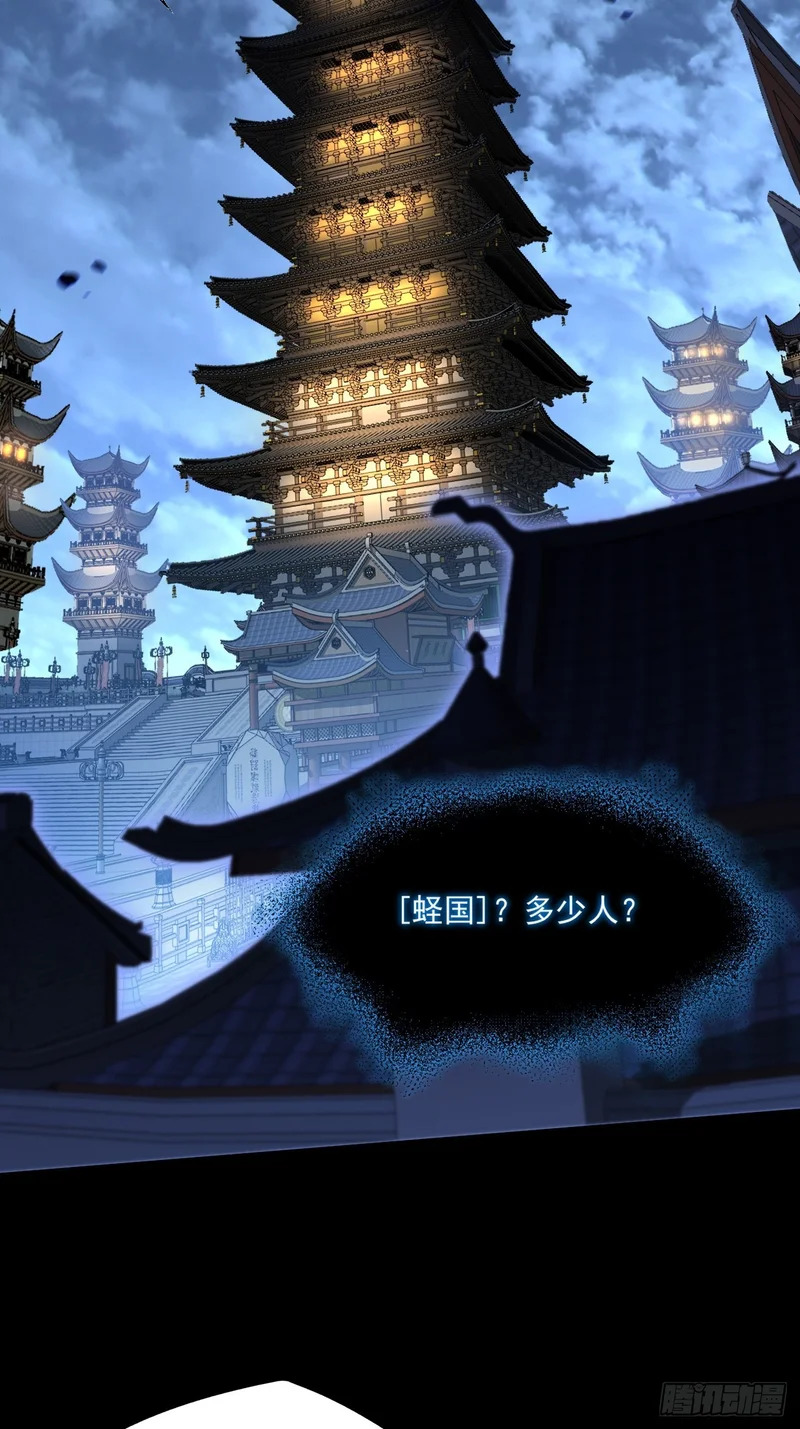 第九十五章 融元化烬肤 第36页