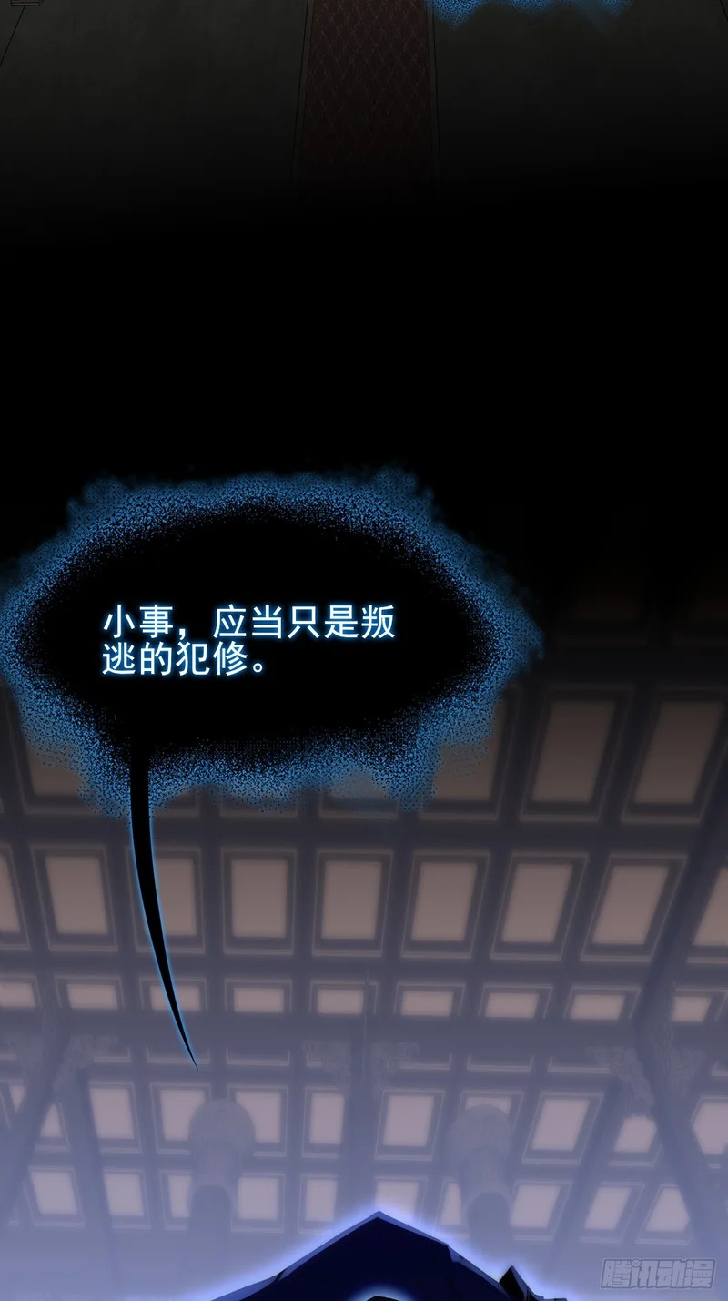 第九十五章 融元化烬肤 第38页