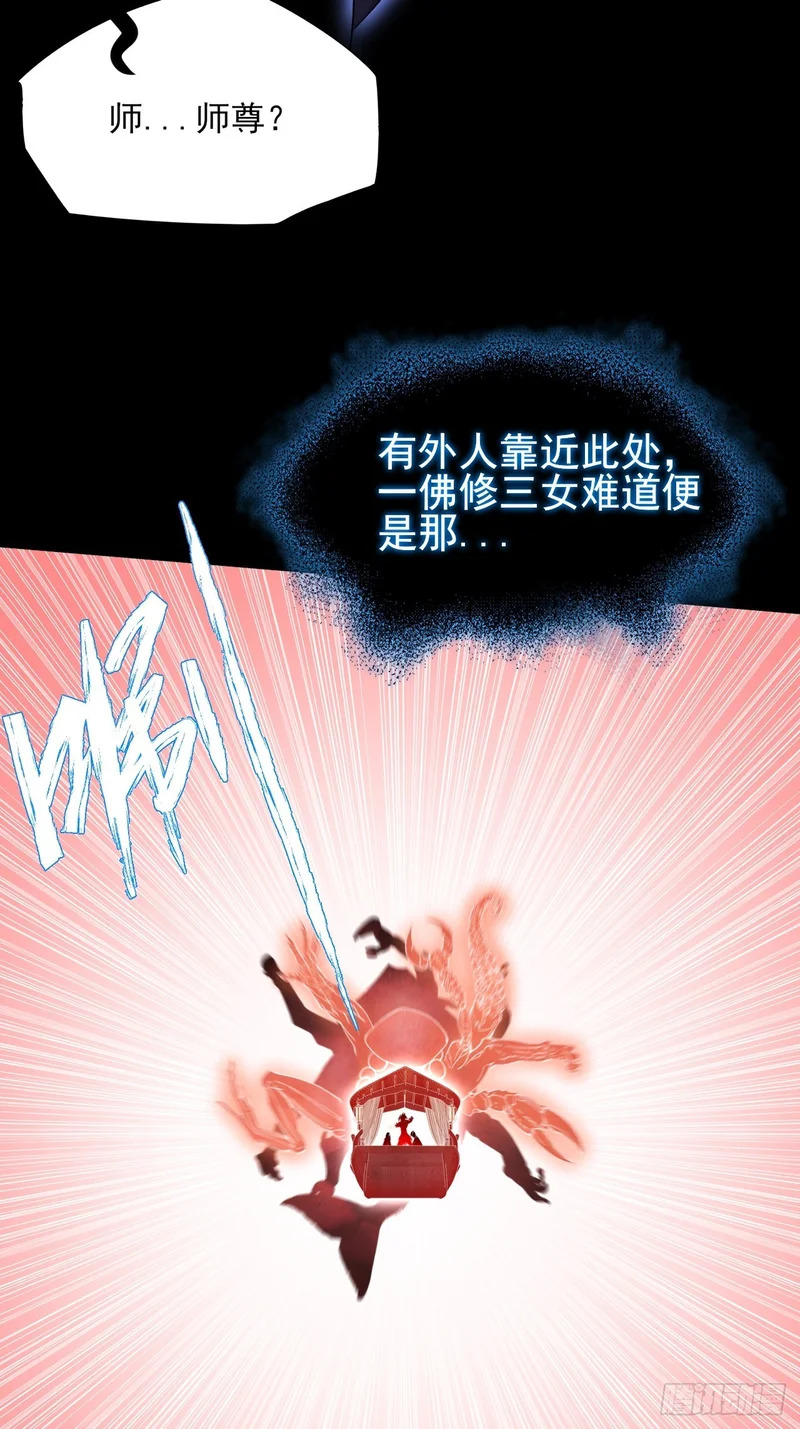 第九十五章 融元化烬肤 第42页
