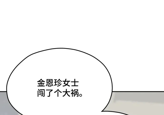 第202话 第2页