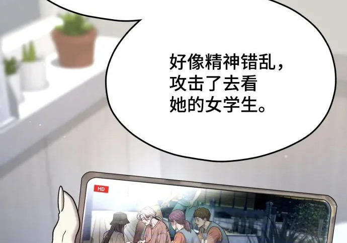 第202话 第3页