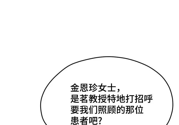 第202话 第6页