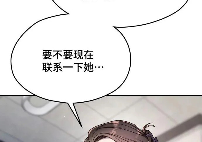 第202话 第7页