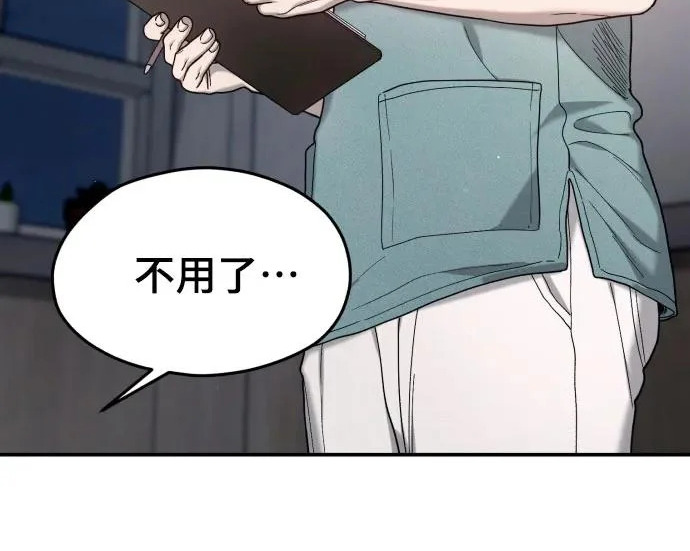 第202话 第9页