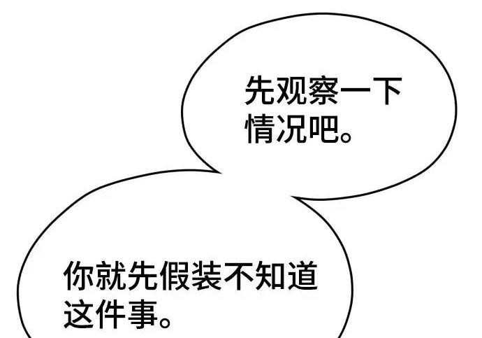 第202话 第11页