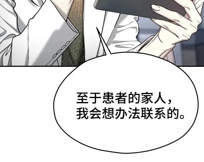 第202话 第13页