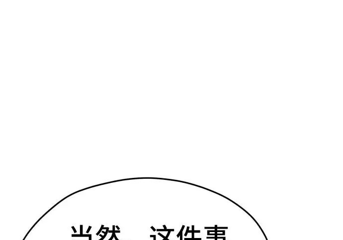 第202话 第14页