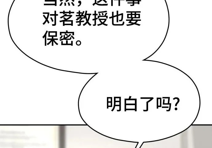 第202话 第15页