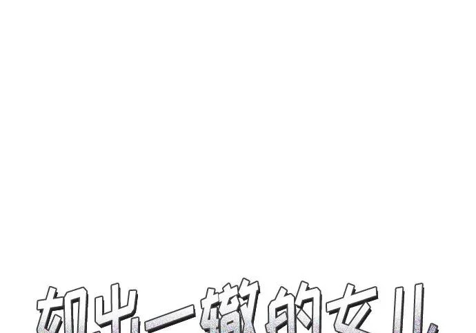 第202话 第19页
