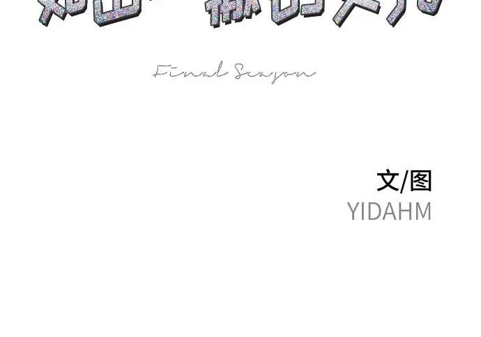 第202话 第20页