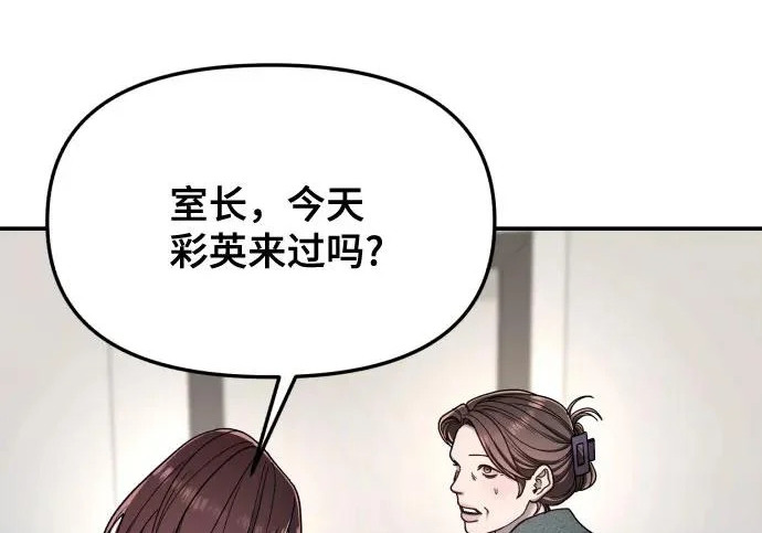 第202话 第24页