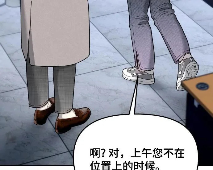 第202话 第26页