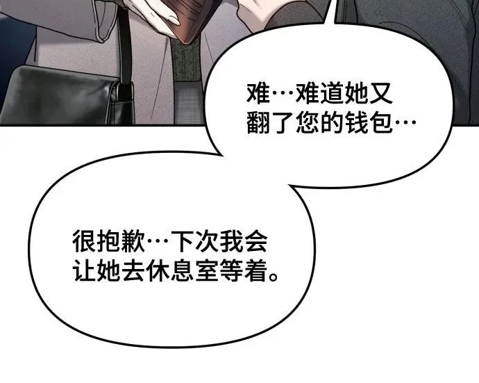 第202话 第30页