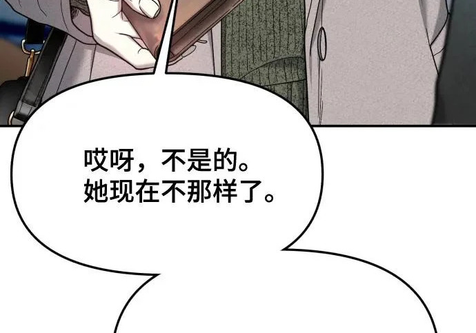 第202话 第40页