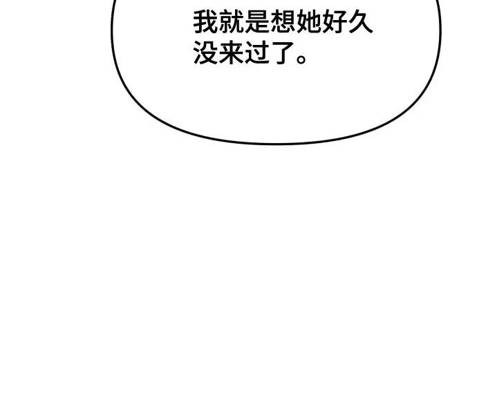 第202话 第41页