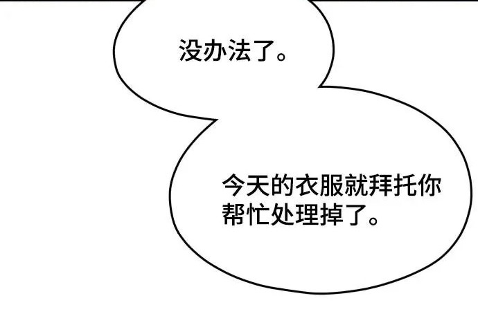 第202话 第44页