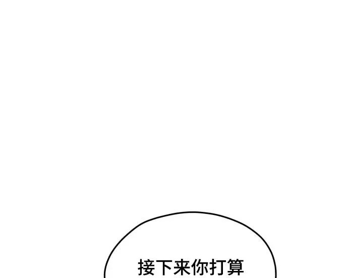 第202话 第45页