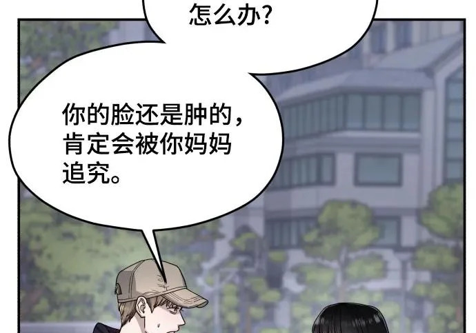 第202话 第46页