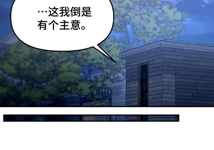 第202话 第50页