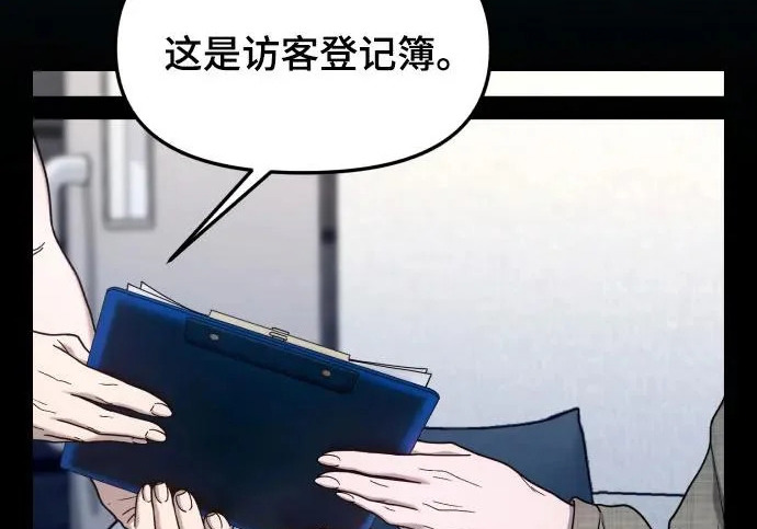 第202话 第63页