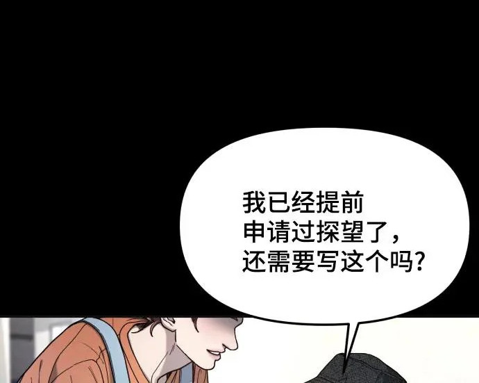 第202话 第65页