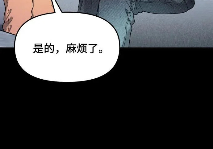 第202话 第67页