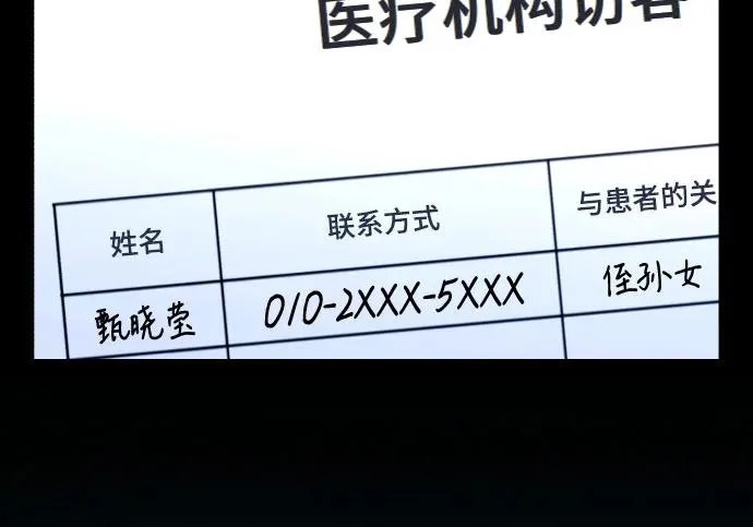 第202话 第70页