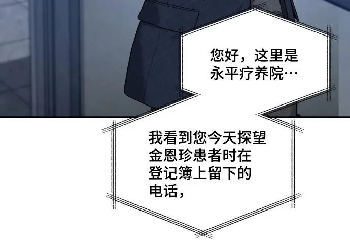 第202话 第74页