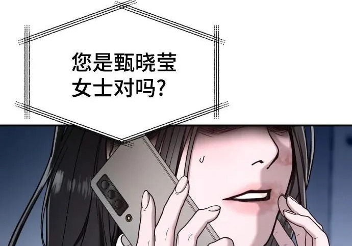 第202话 第76页
