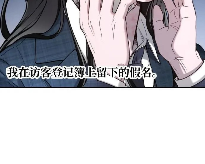 第202话 第77页