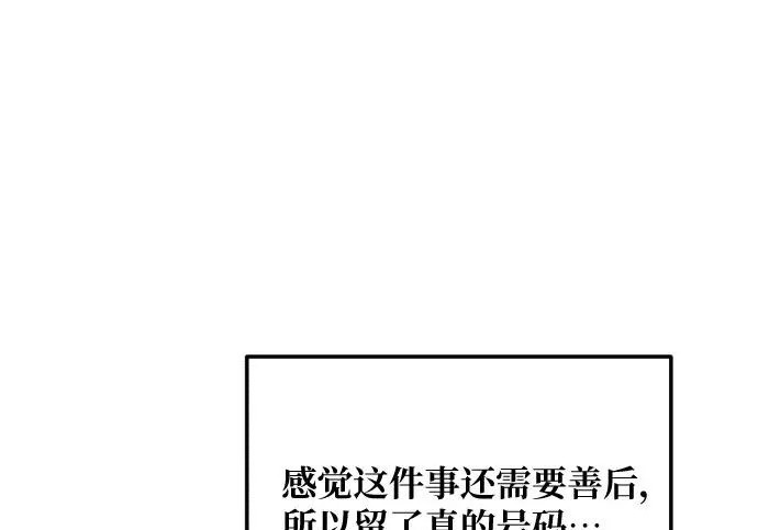 第202话 第78页