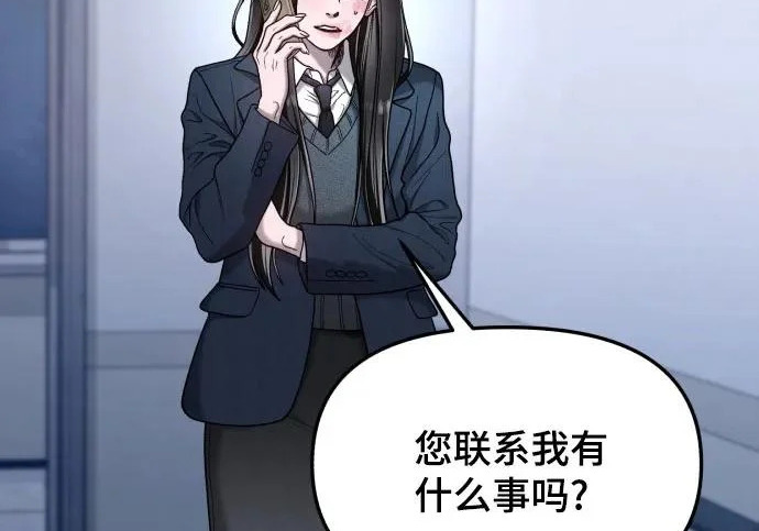 第202话 第84页