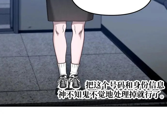 第202话 第85页