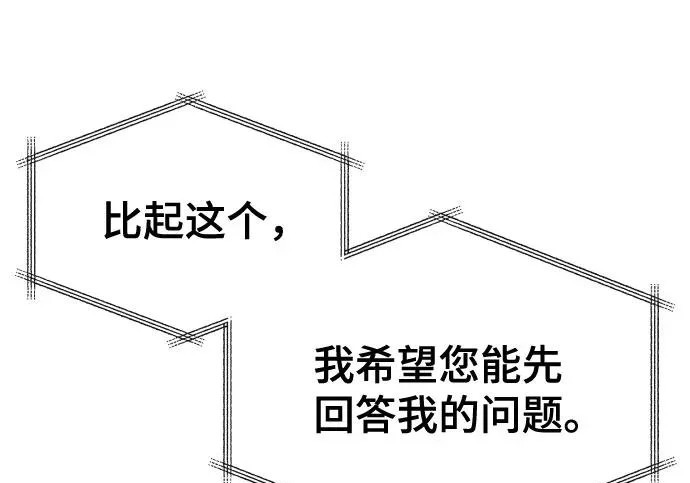 第202话 第87页